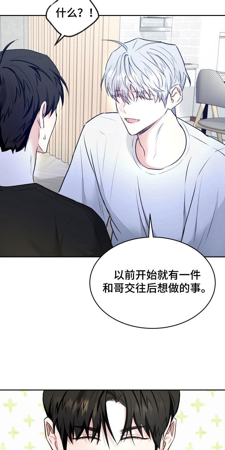 第22话 惹事精 第 11 页