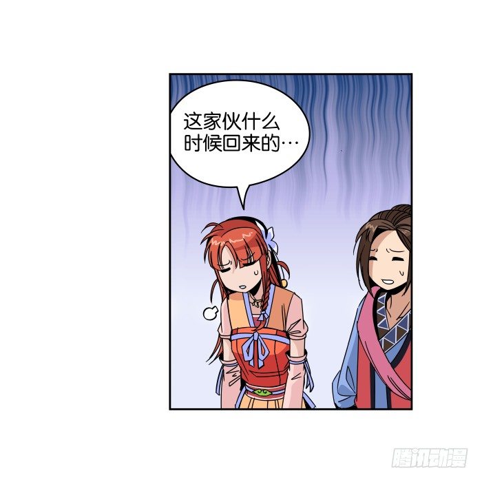肚兜案05 第 20 页