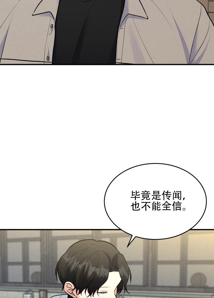 第9话 第9话 第 4 页