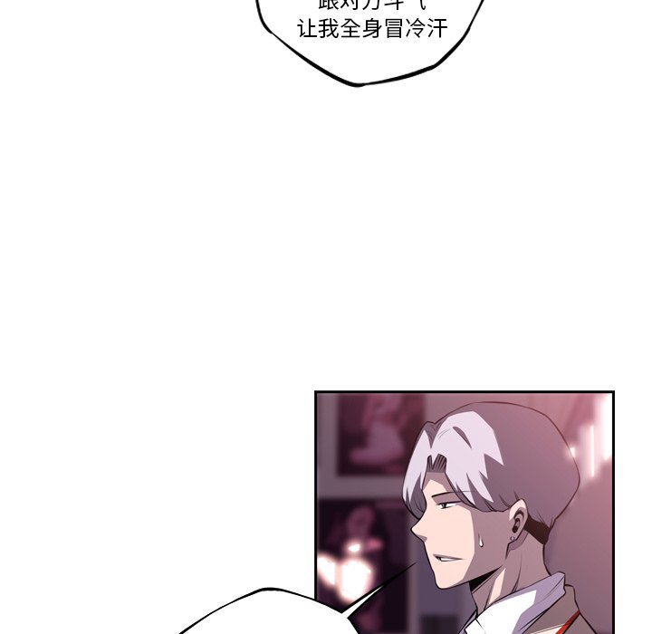 第99话 第 66 页