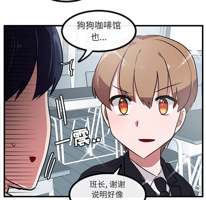 第53话 第 14 页