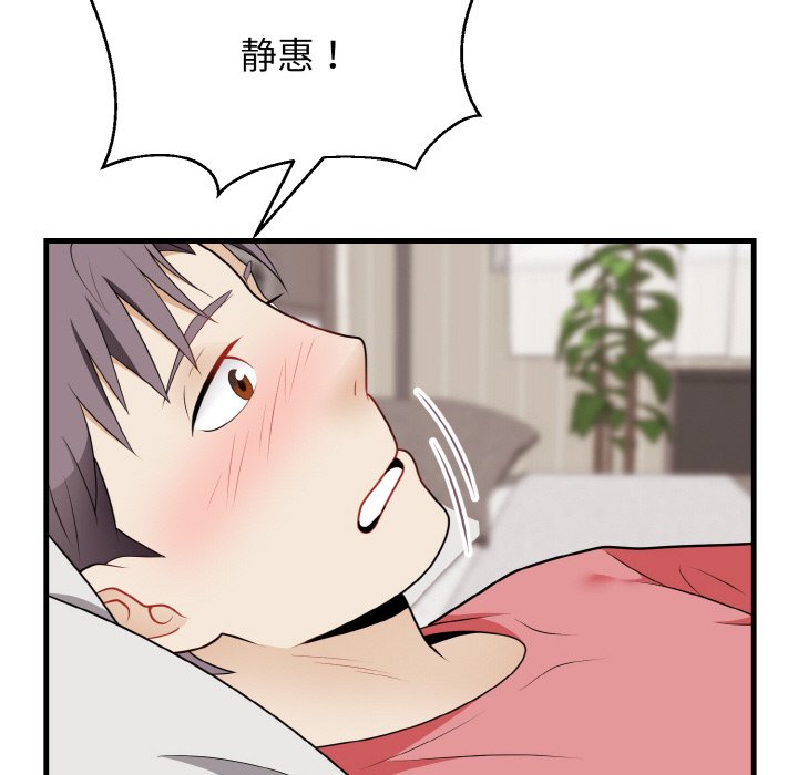 第23话 第 100 页