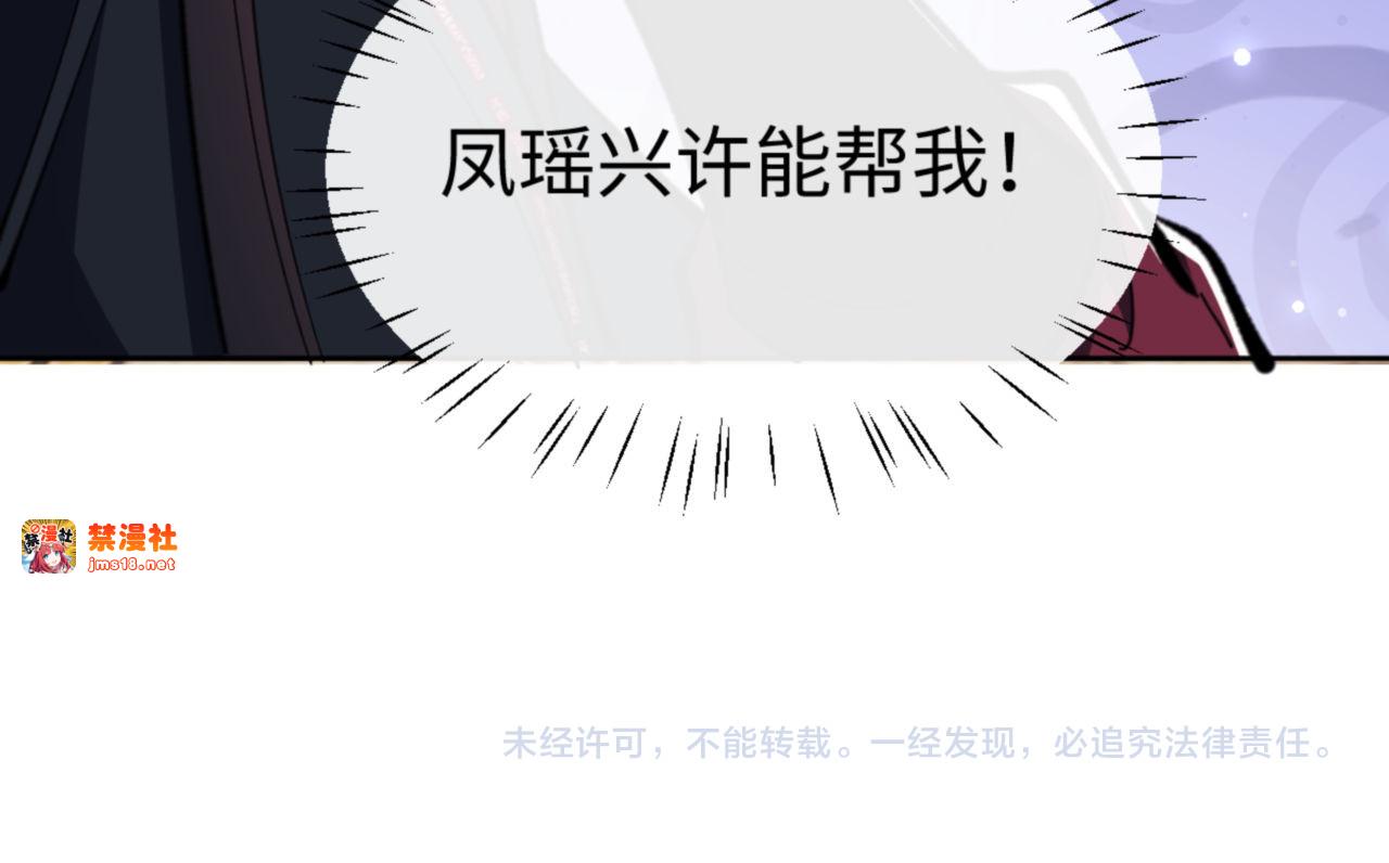 第75话 楚老六太阴损 第 159 页