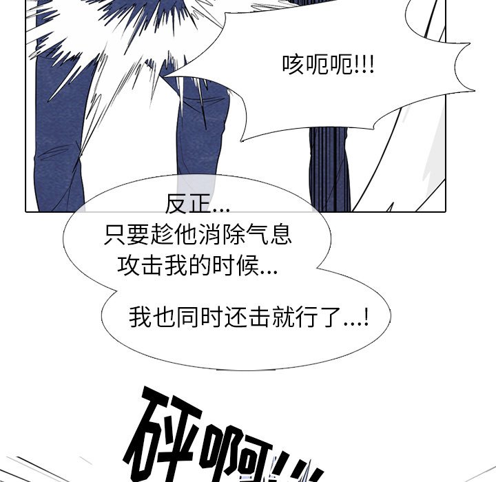 第256话 第 95 页