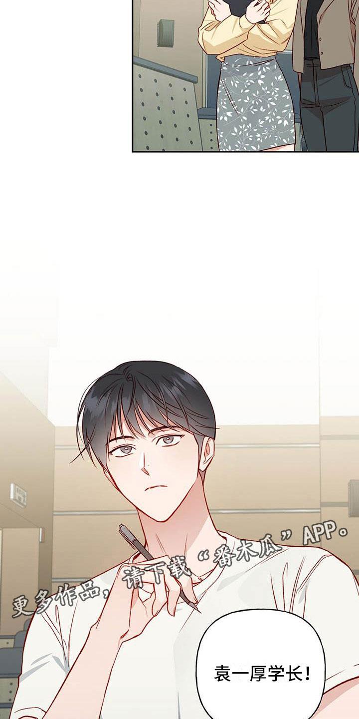 第25话 逃跑 第 25 页