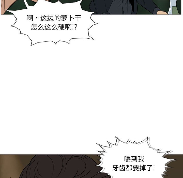 第5话 第 77 页