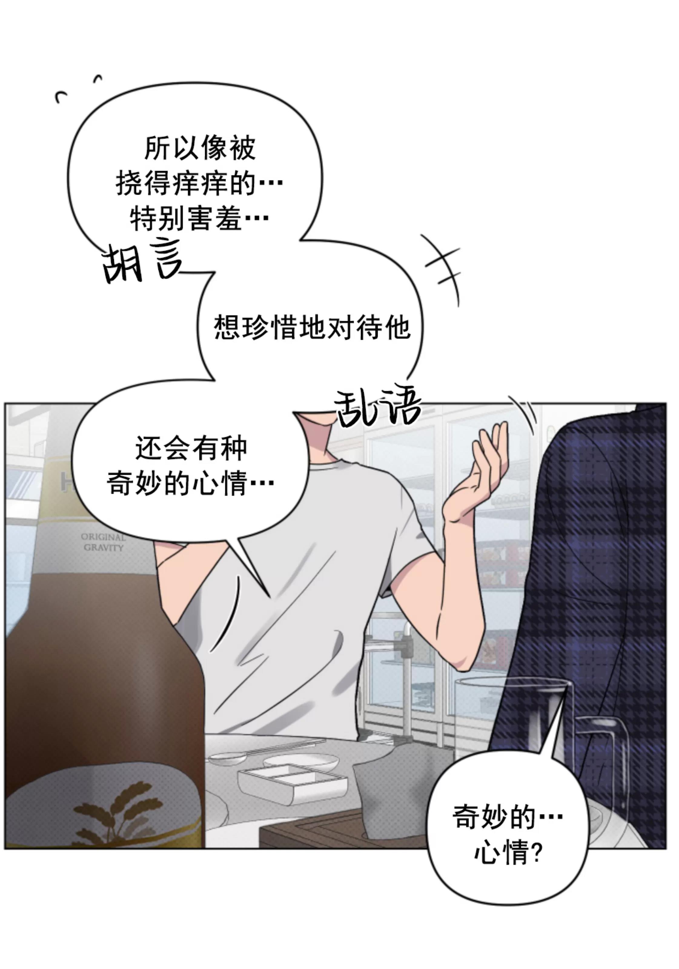 第07话 第 20 页