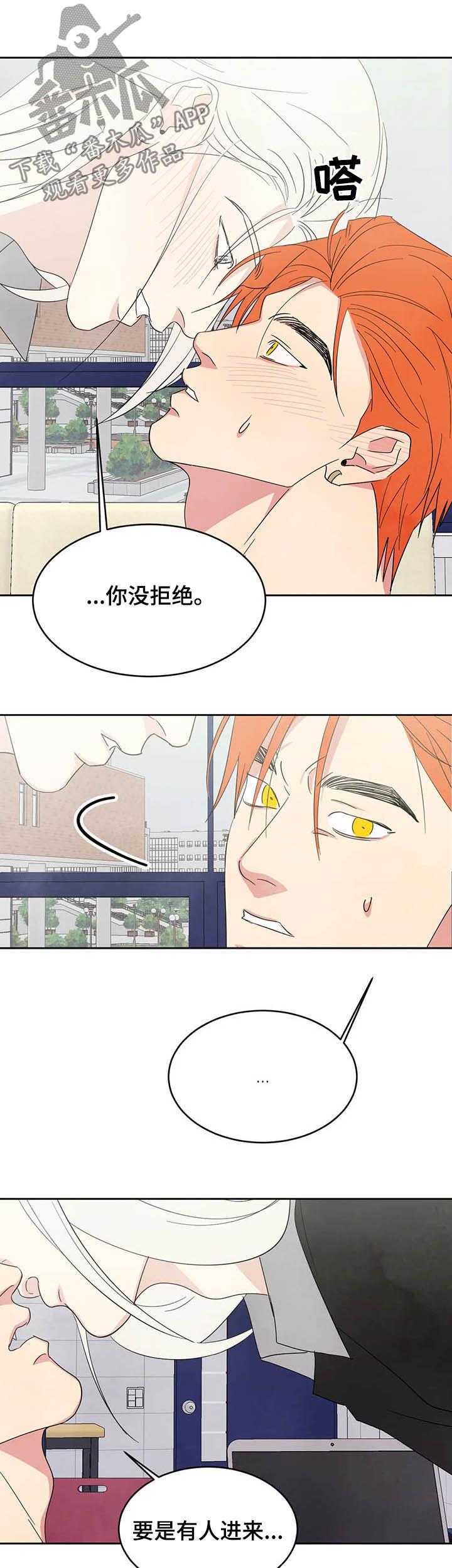 第30话 没有拒绝 第 9 页