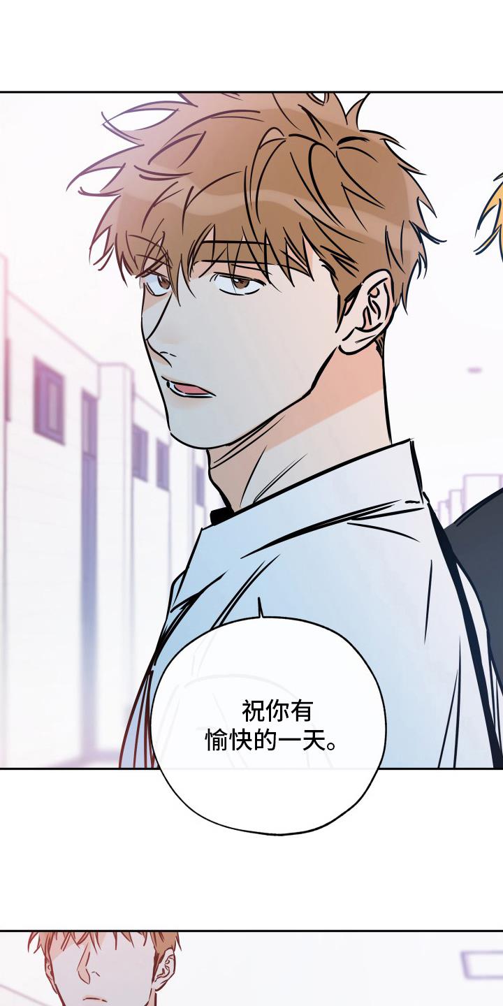 第128话 没礼貌 第 21 页
