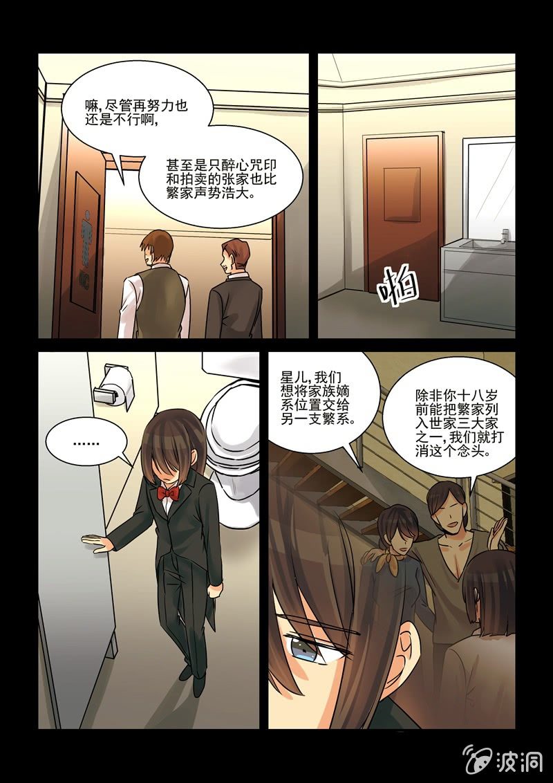 第58话 第 13 页
