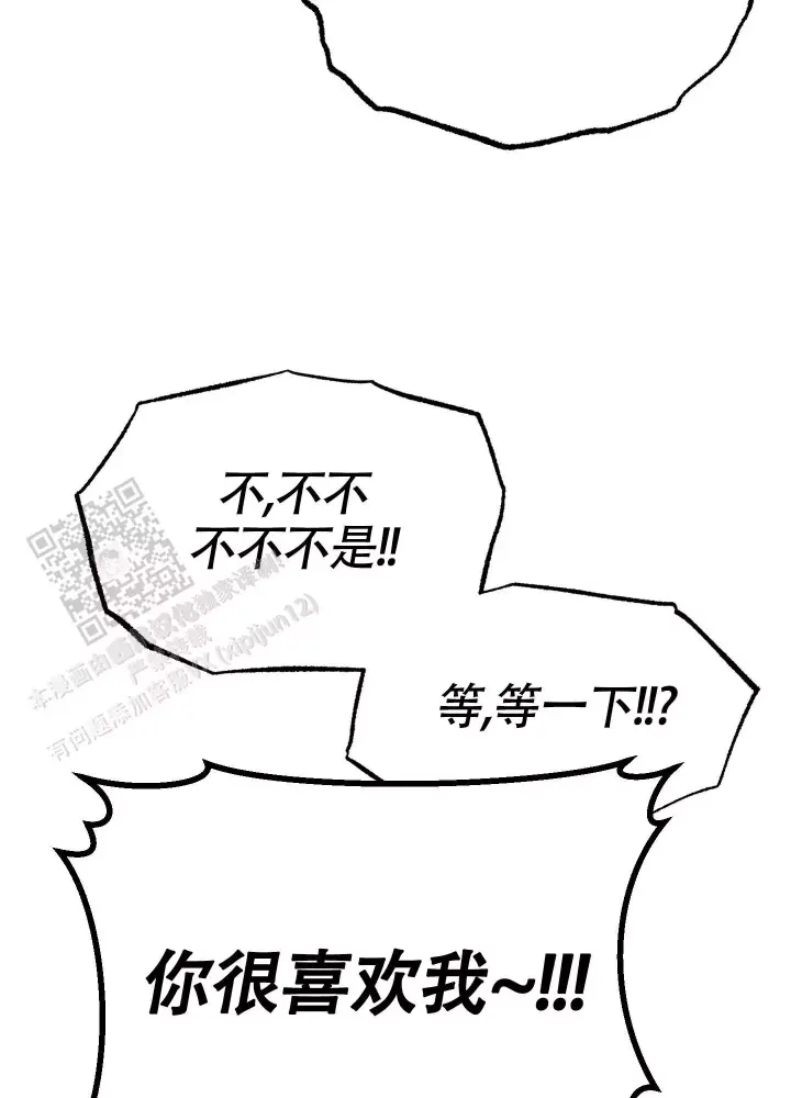 第16话 喜欢你 第 8 页