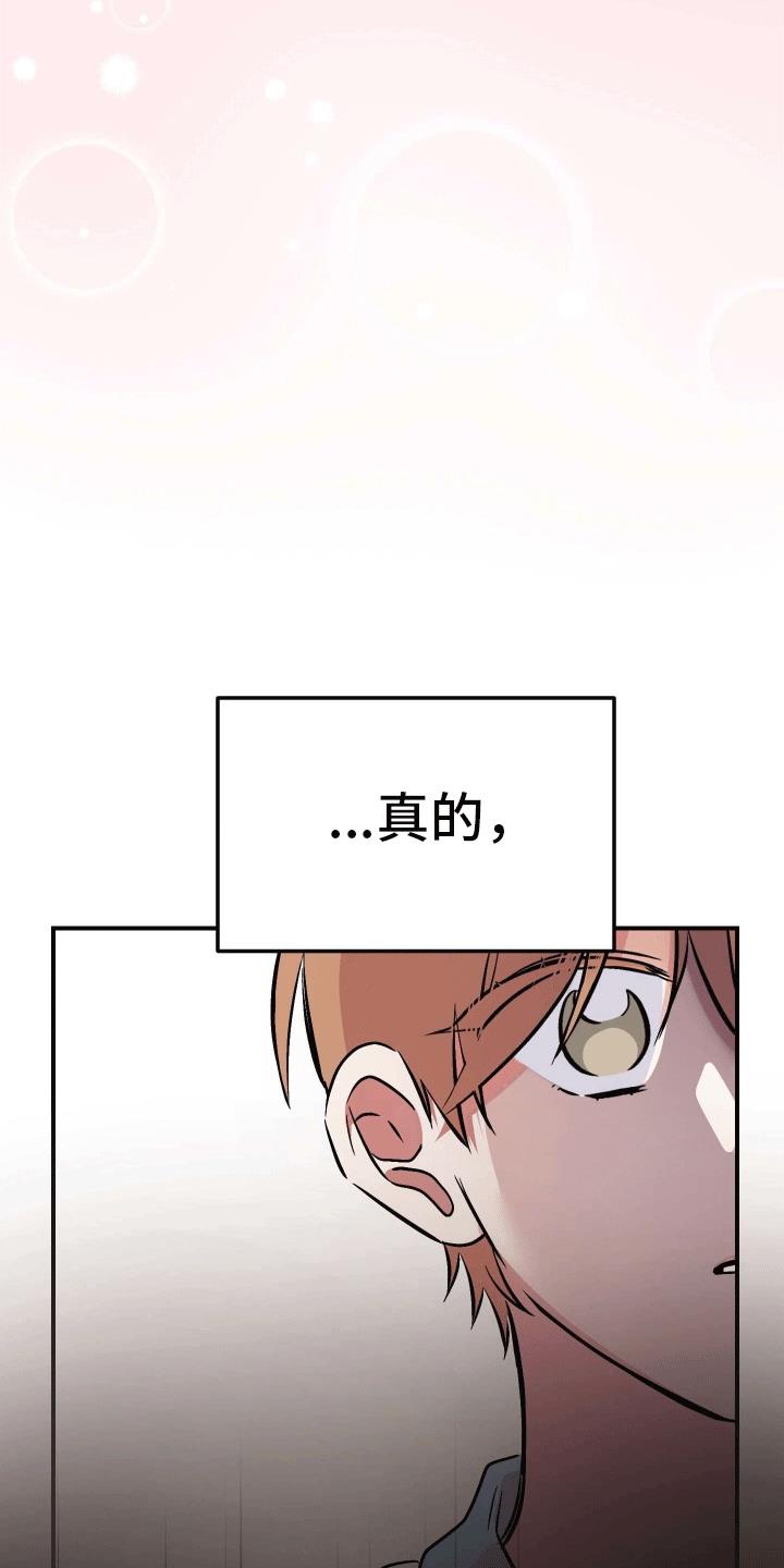 第16话 明确心意 第 12 页