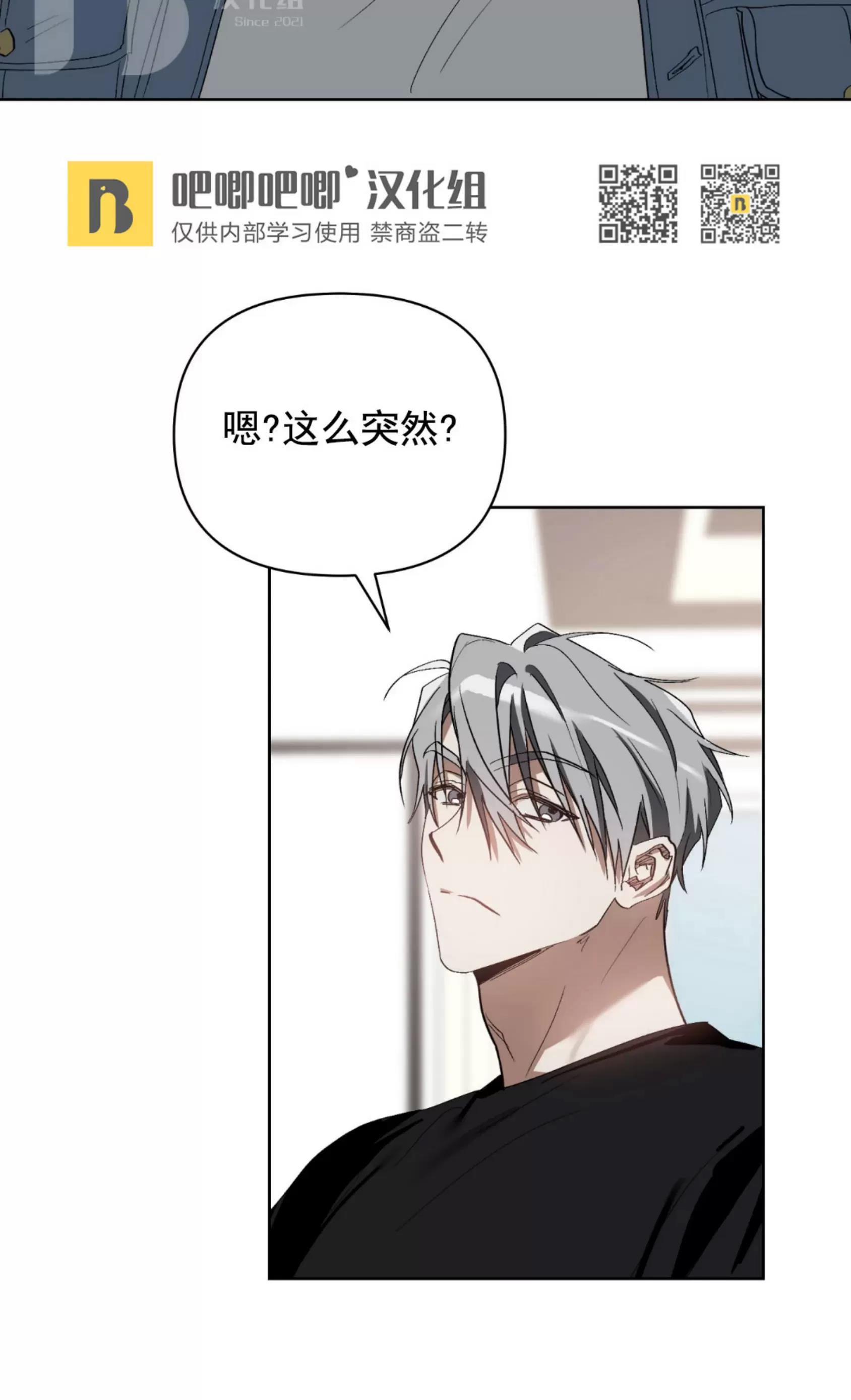 第20话 第 28 页
