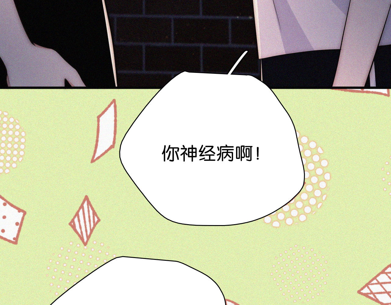 第87话 妖精 第 9 页