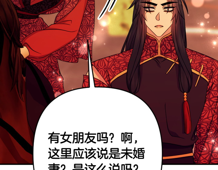第150话 细细道来 第 114 页
