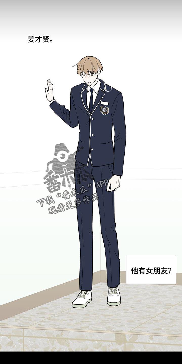 第33话 相亲 第 8 页