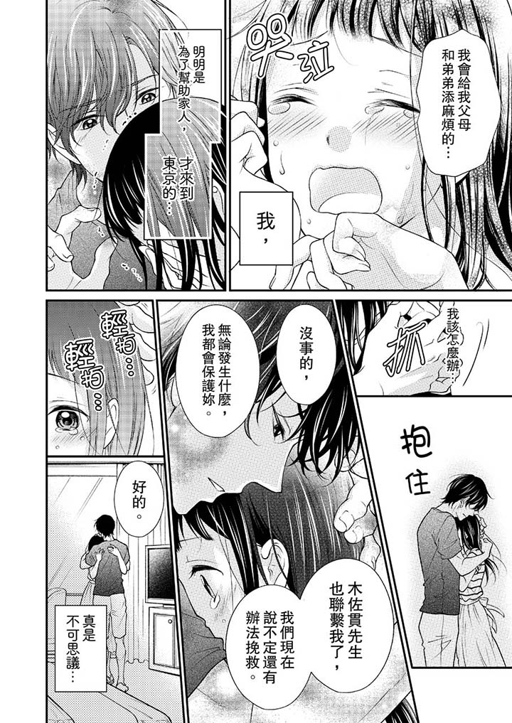 第9话 第 5 页