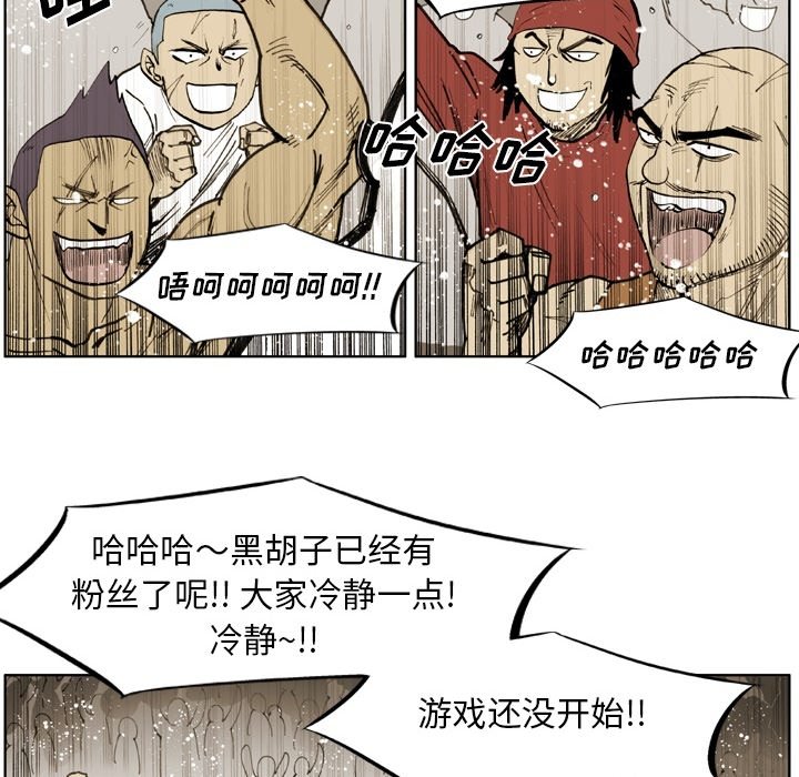 第66话 第 13 页