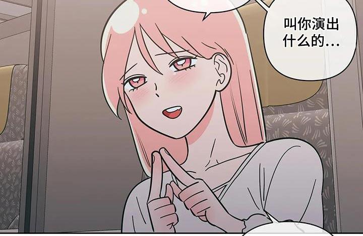 第134话 我们结婚吧【完结】 第 5 页