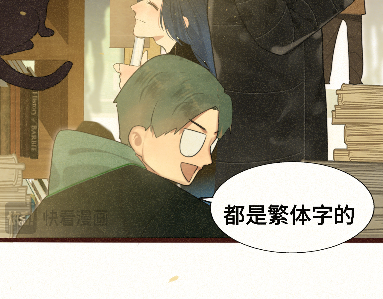 108买书要注意隐蔽！ 第 16 页