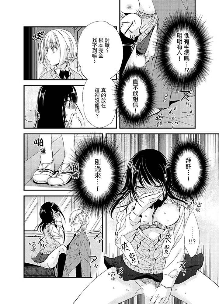 第4话 第 14 页