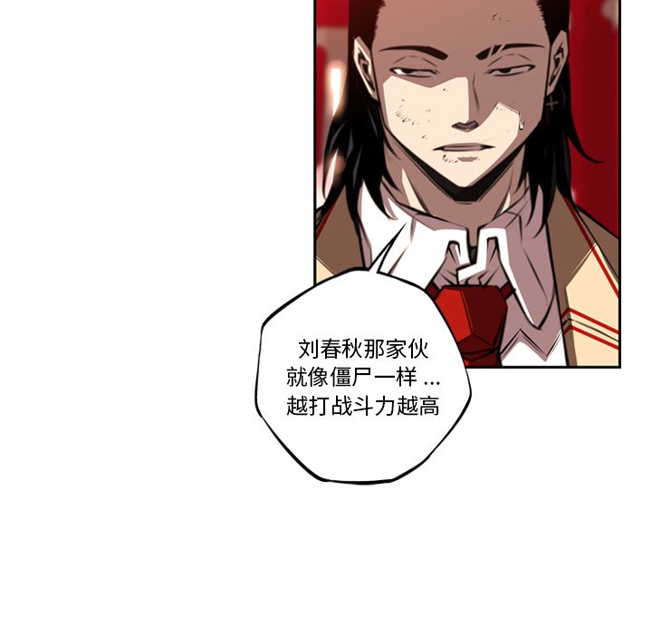 第82话 第 21 页