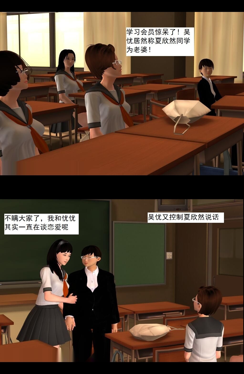 （08）晴君老师出场！【第1回】 第 6 页