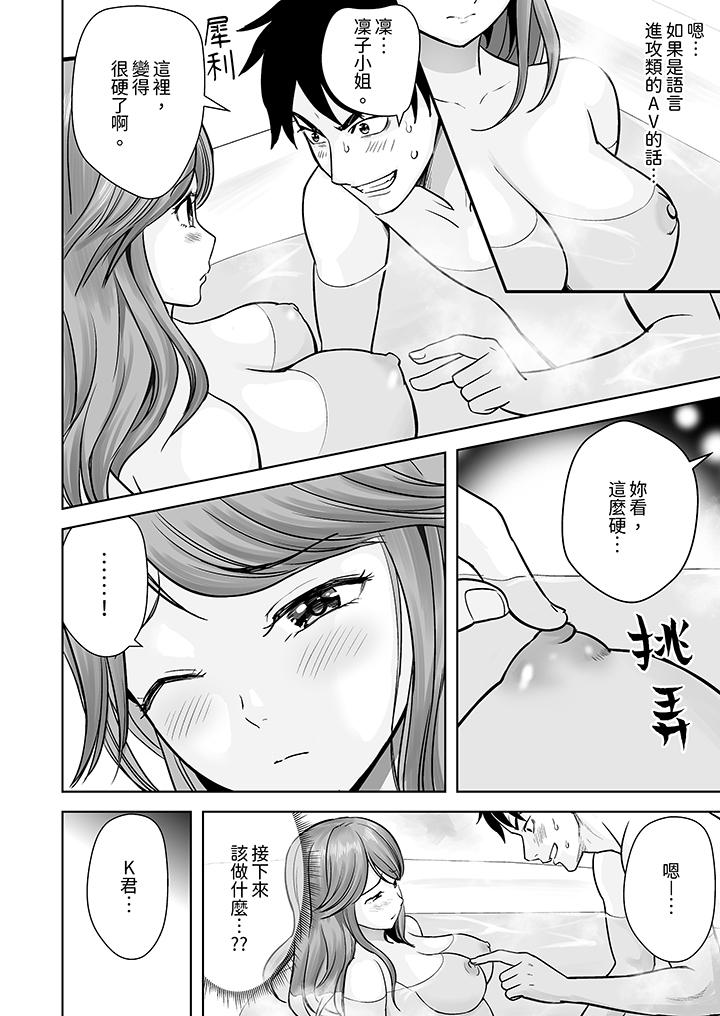 第3话 第 5 页