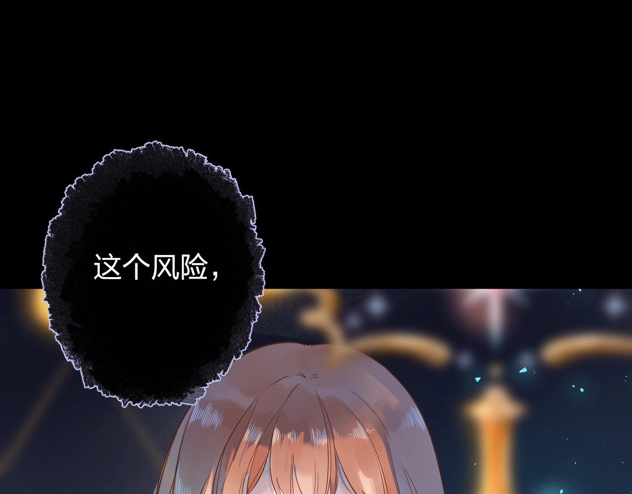 第73话 后悔的代价 第 185 页