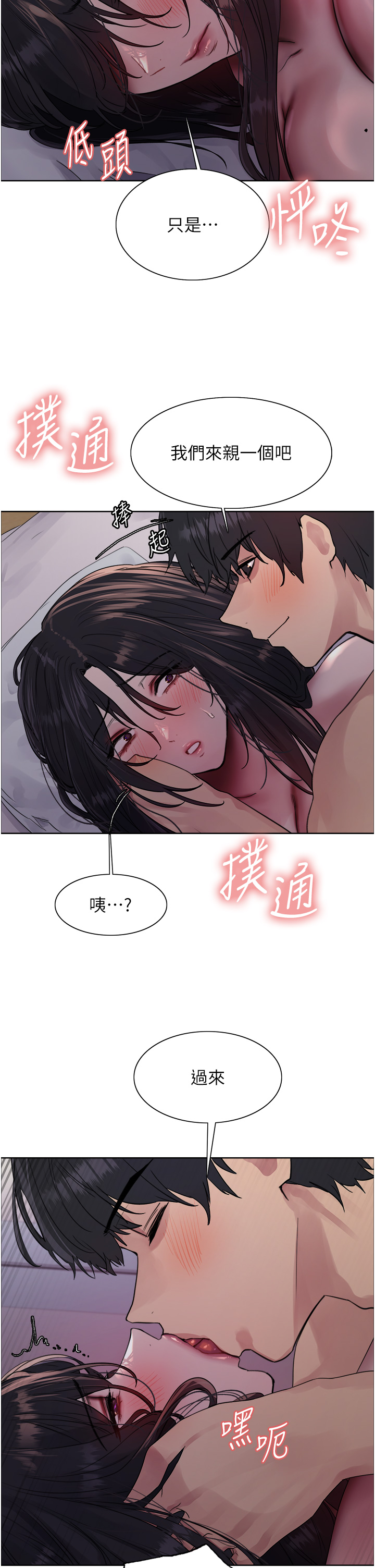 第2季 第20话 - 你敢打千霓的主意? 第 16 页