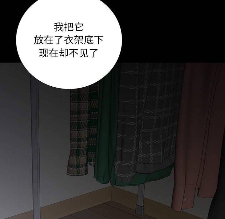 第 16 话 第 77 页