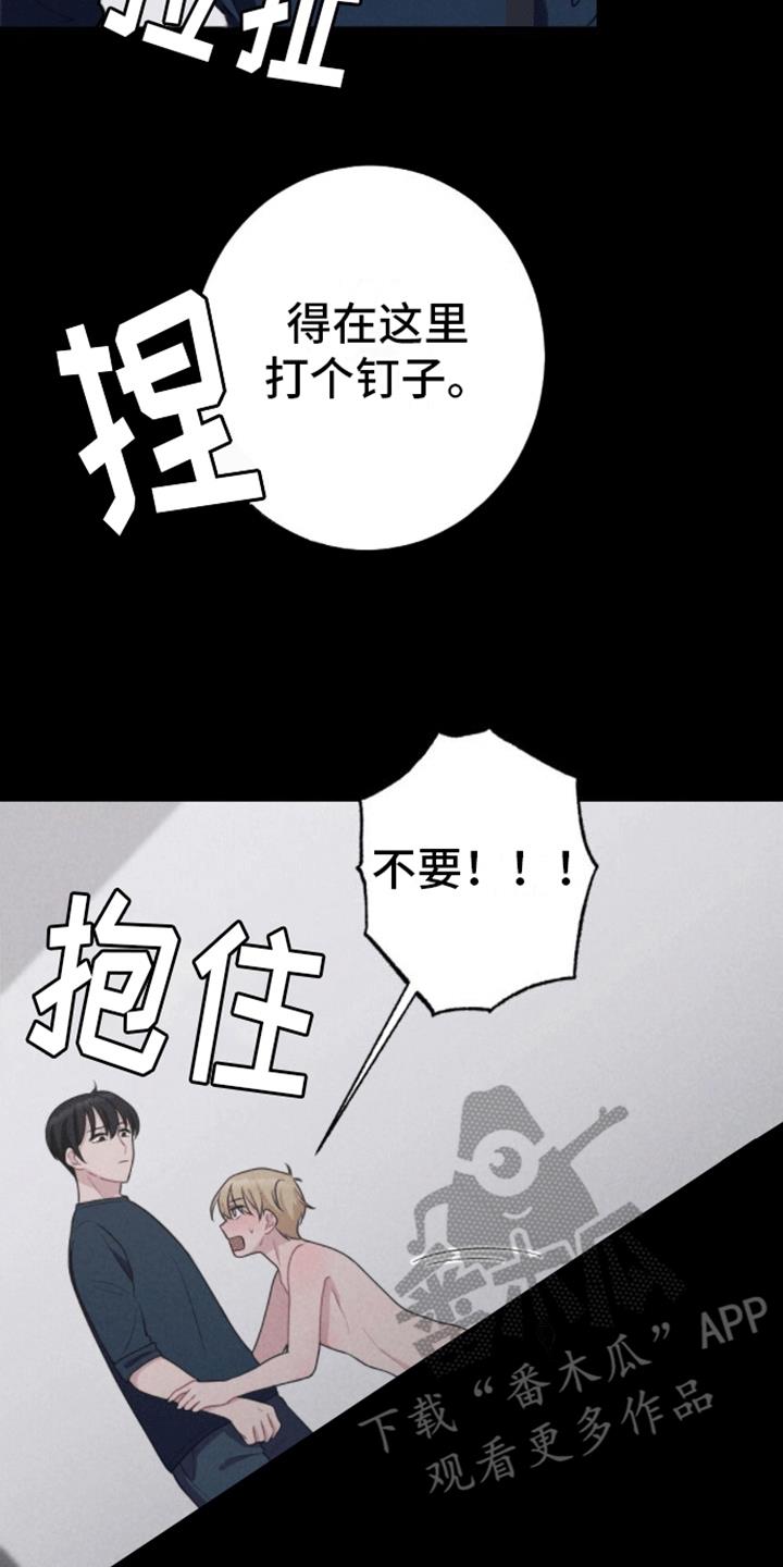 第26话 帮助 第 16 页