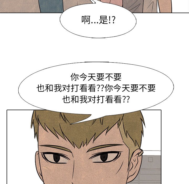 第115话 第 94 页
