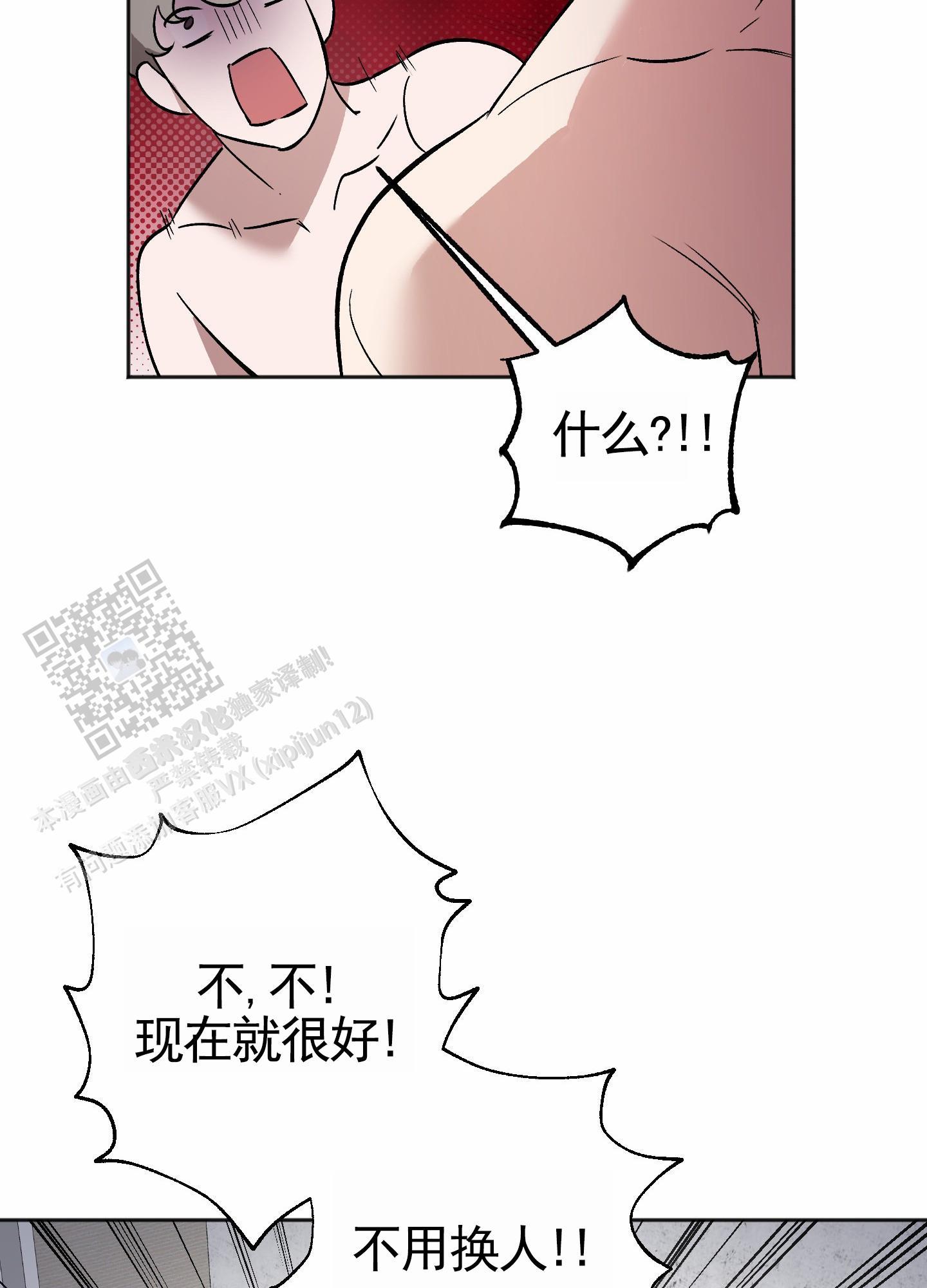 第8话 再来一次 第 21 页