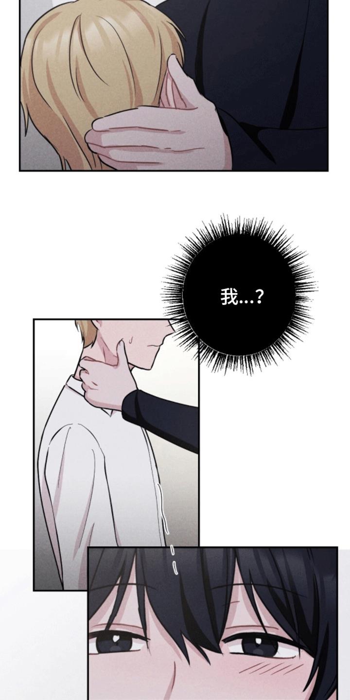 第10话 疯子 第 6 页