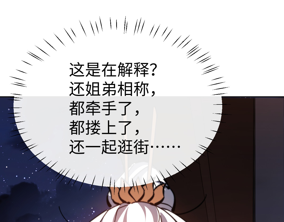 第42话 逆徒！你的手往哪里放！？ 第 54 页