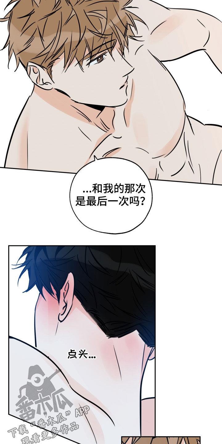 第144话 贪念 第 5 页