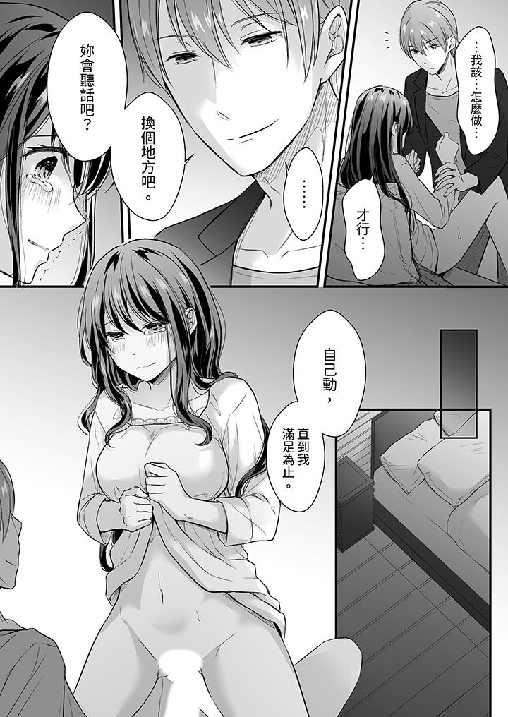 第36话 第 12 页