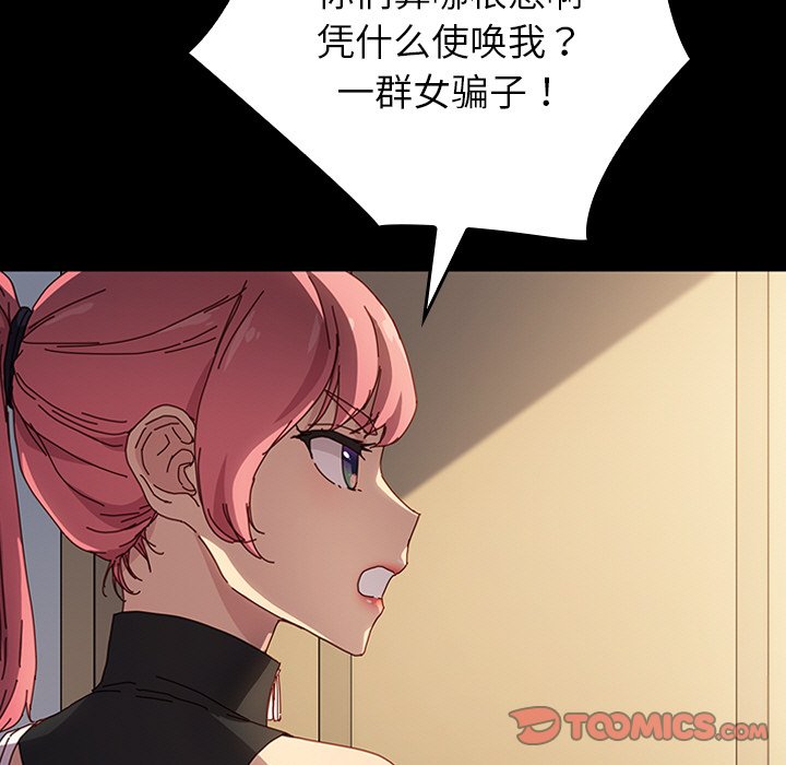 第28话 第 21 页