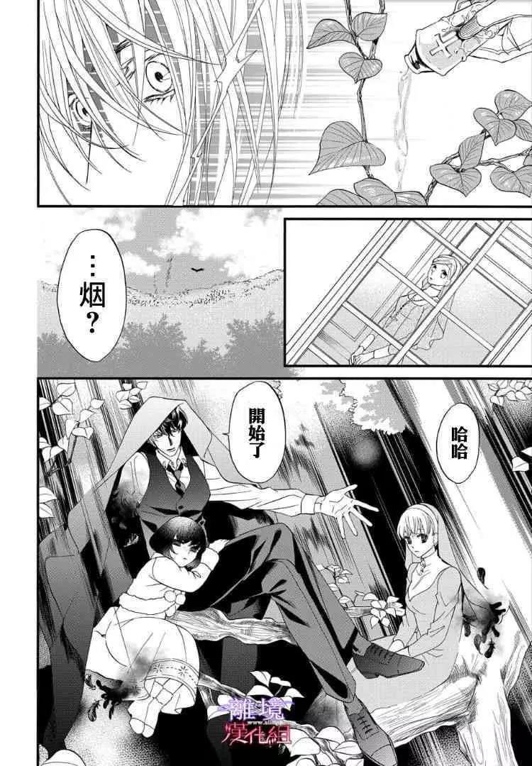 第60话 第 4 页