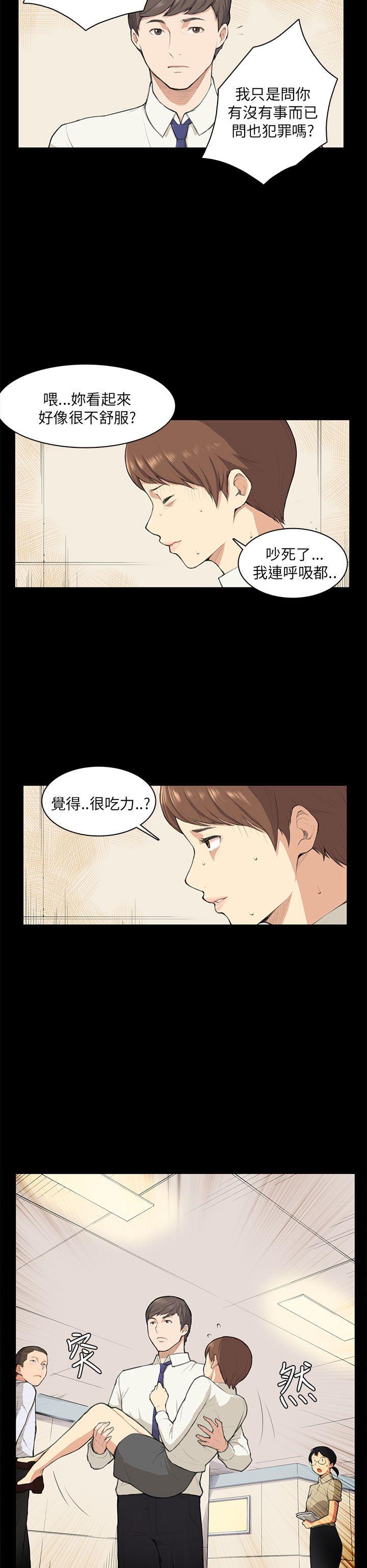 第10话 第 17 页