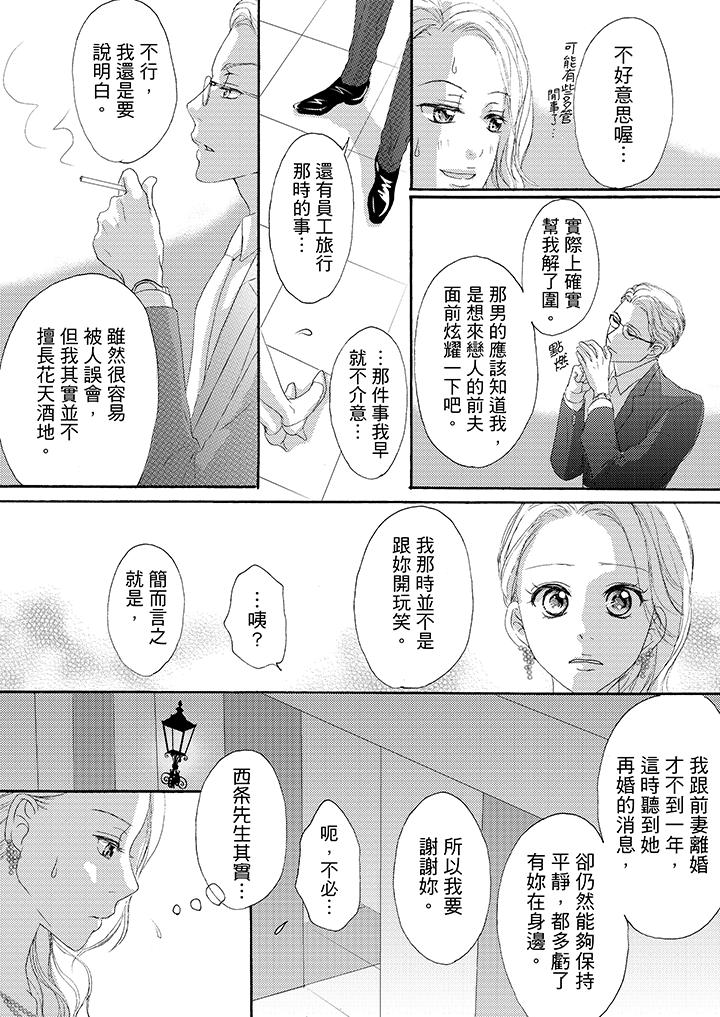 第36话 第 5 页