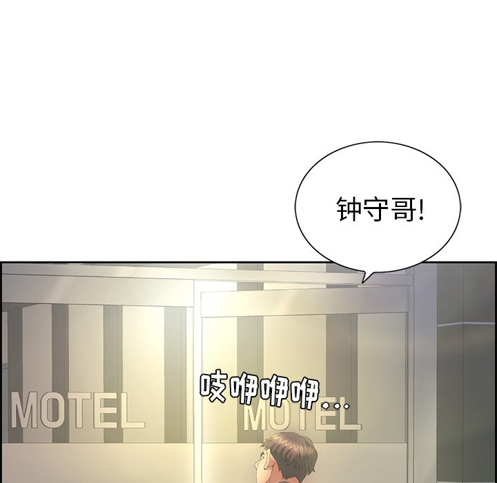 第16话 第 52 页