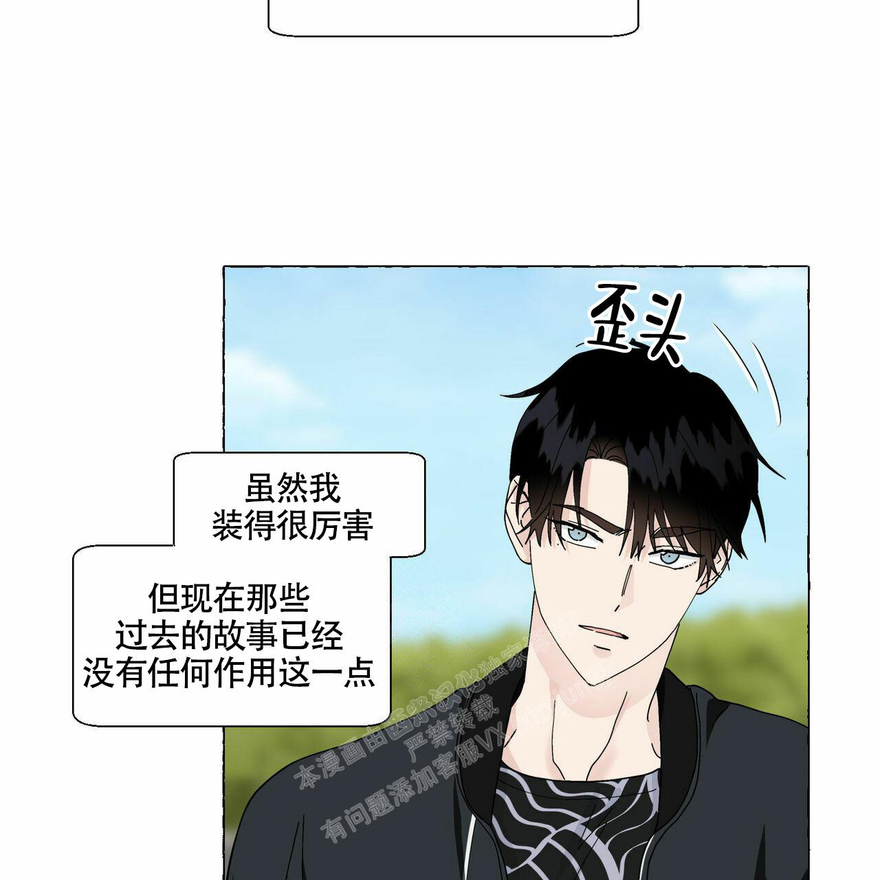 第96话 普通透明的生活 第 6 页