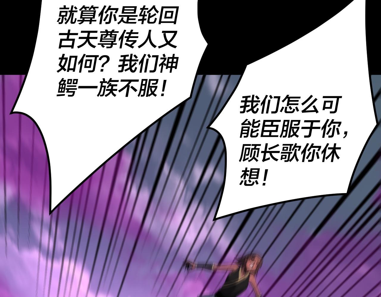 第87话 人祖殿圣女 第 26 页