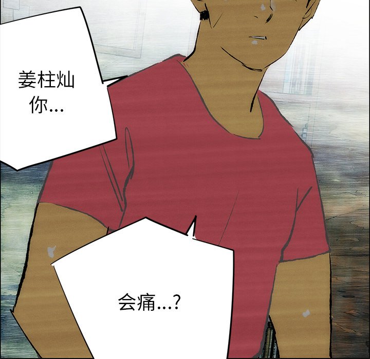 第48话 第 57 页