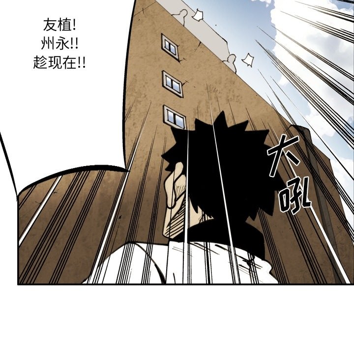 第54话 第 67 页