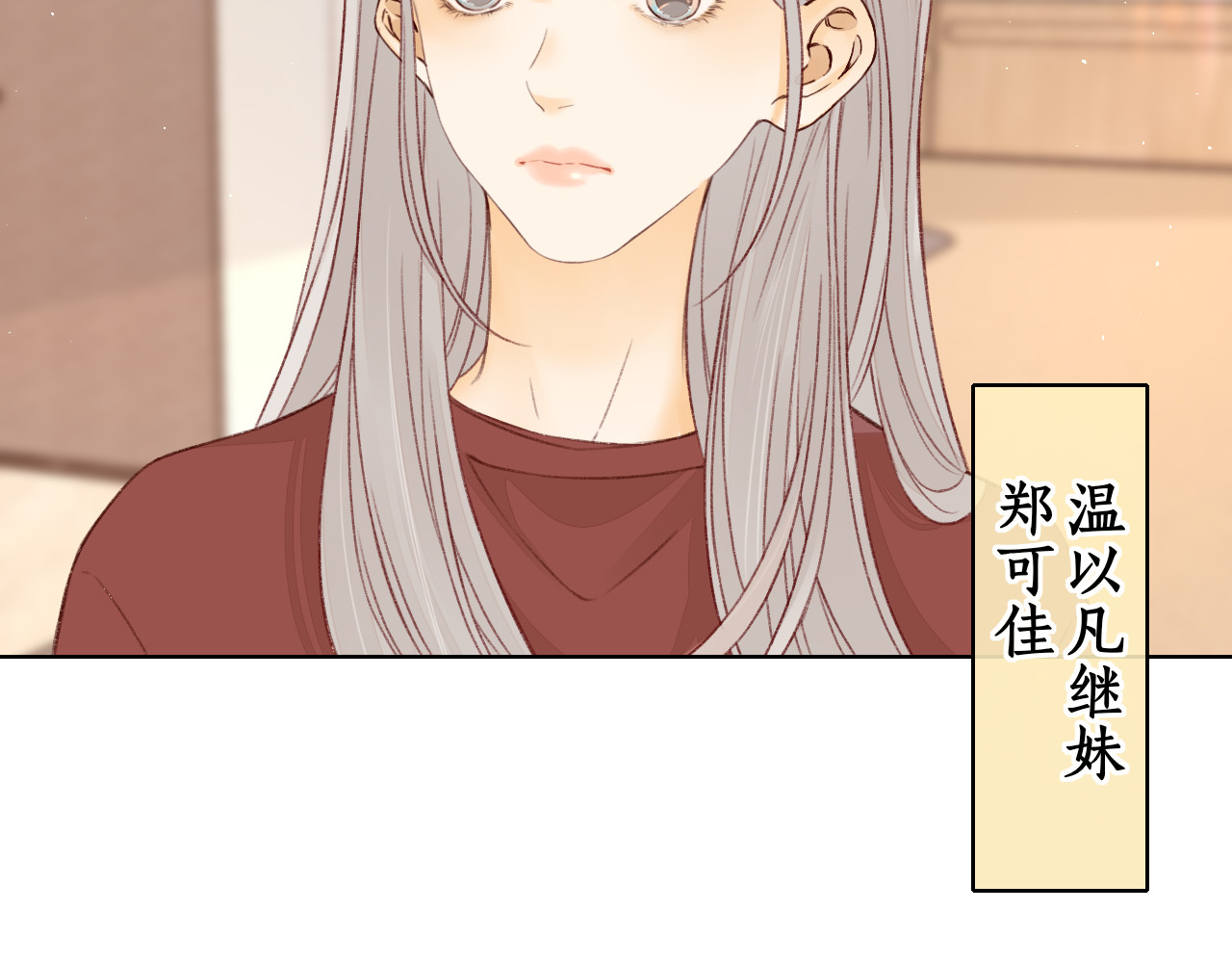 第22话 闪闪发光的少年如从天降 第 50 页