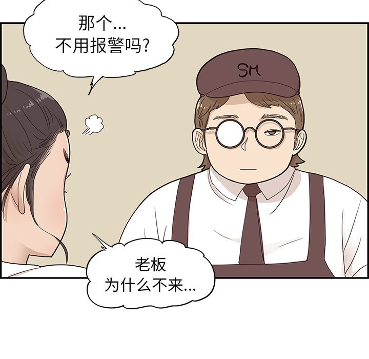 第75话 第 42 页