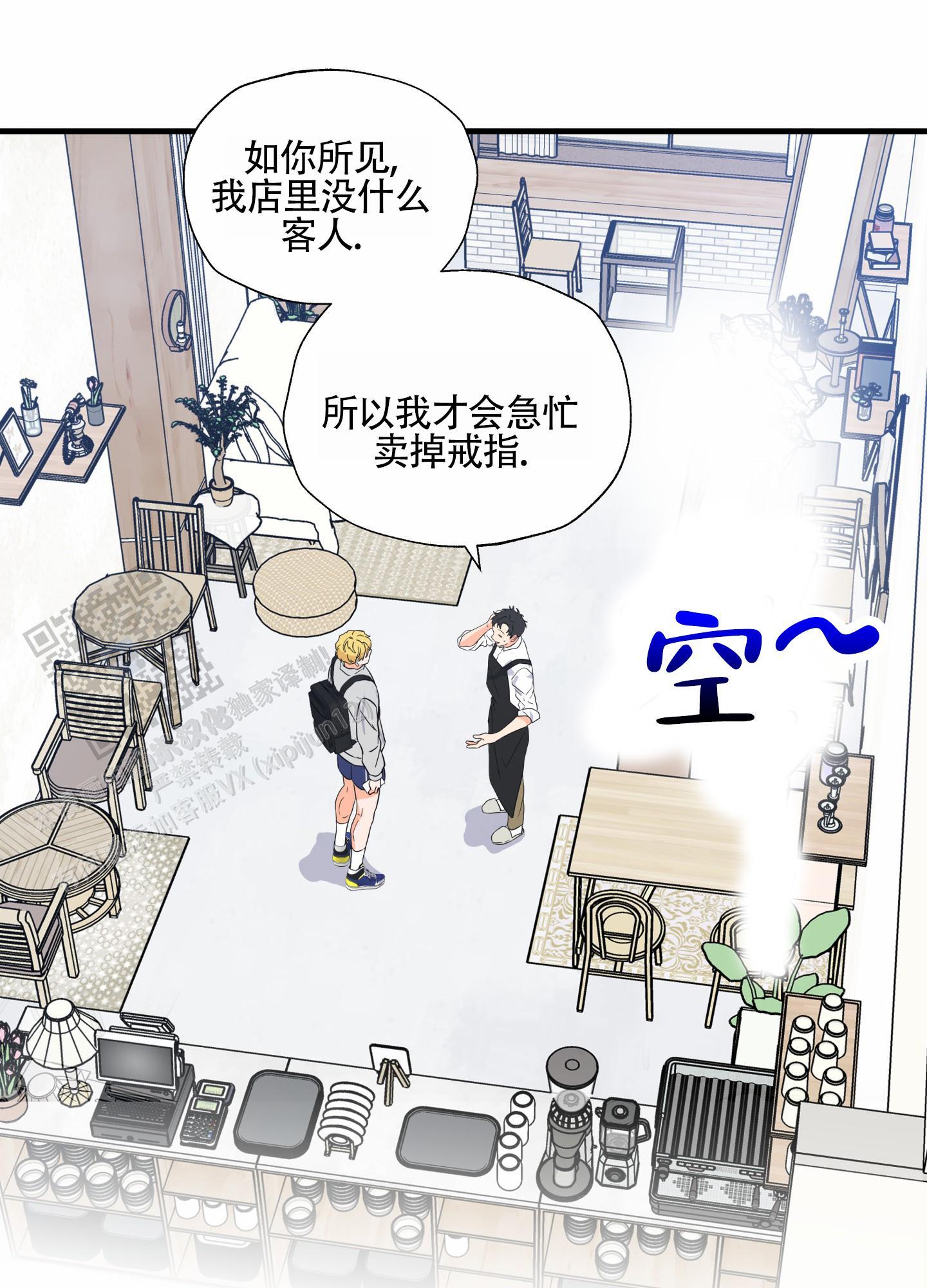 第5话 求情 第 6 页